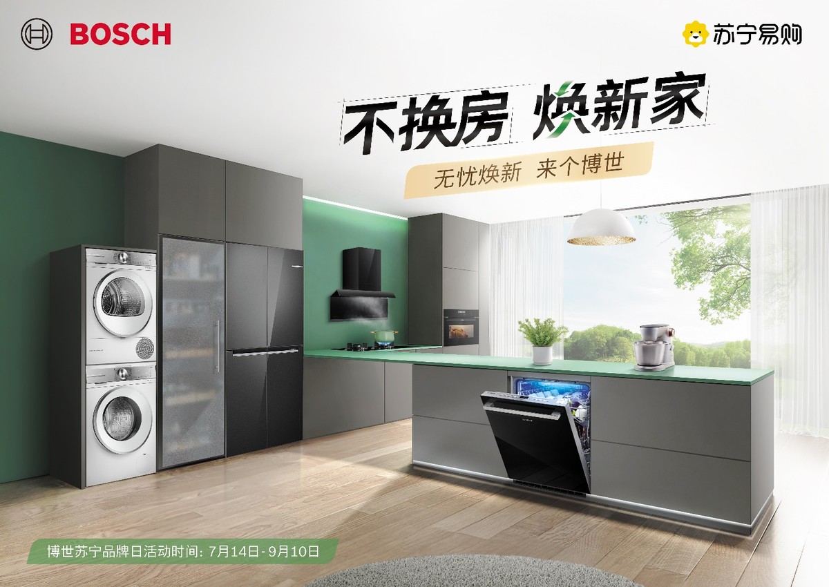 绿色节能家电促消费专项活动通告,关注生态环境践行绿色消费