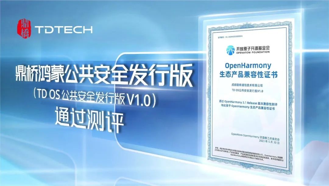 鼎桥tdtechm80支持鸿蒙系统吗,鼎桥tdtechp50可以用鸿蒙系统吗