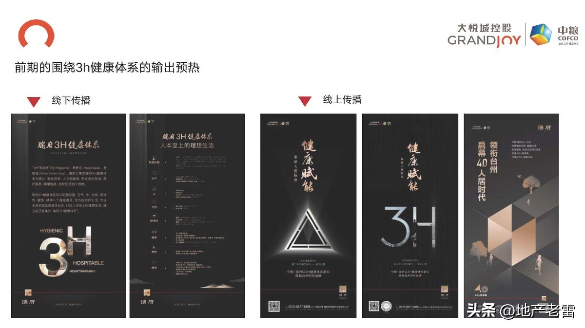 台州黄岩中粮瑞府120平怎么设计,黄岩中粮瑞府造的房子的进度图片