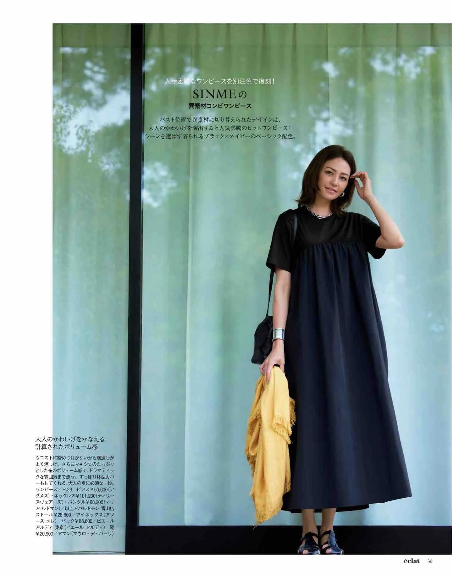 日本时尚杂志电子版,日本时尚杂志介绍视频