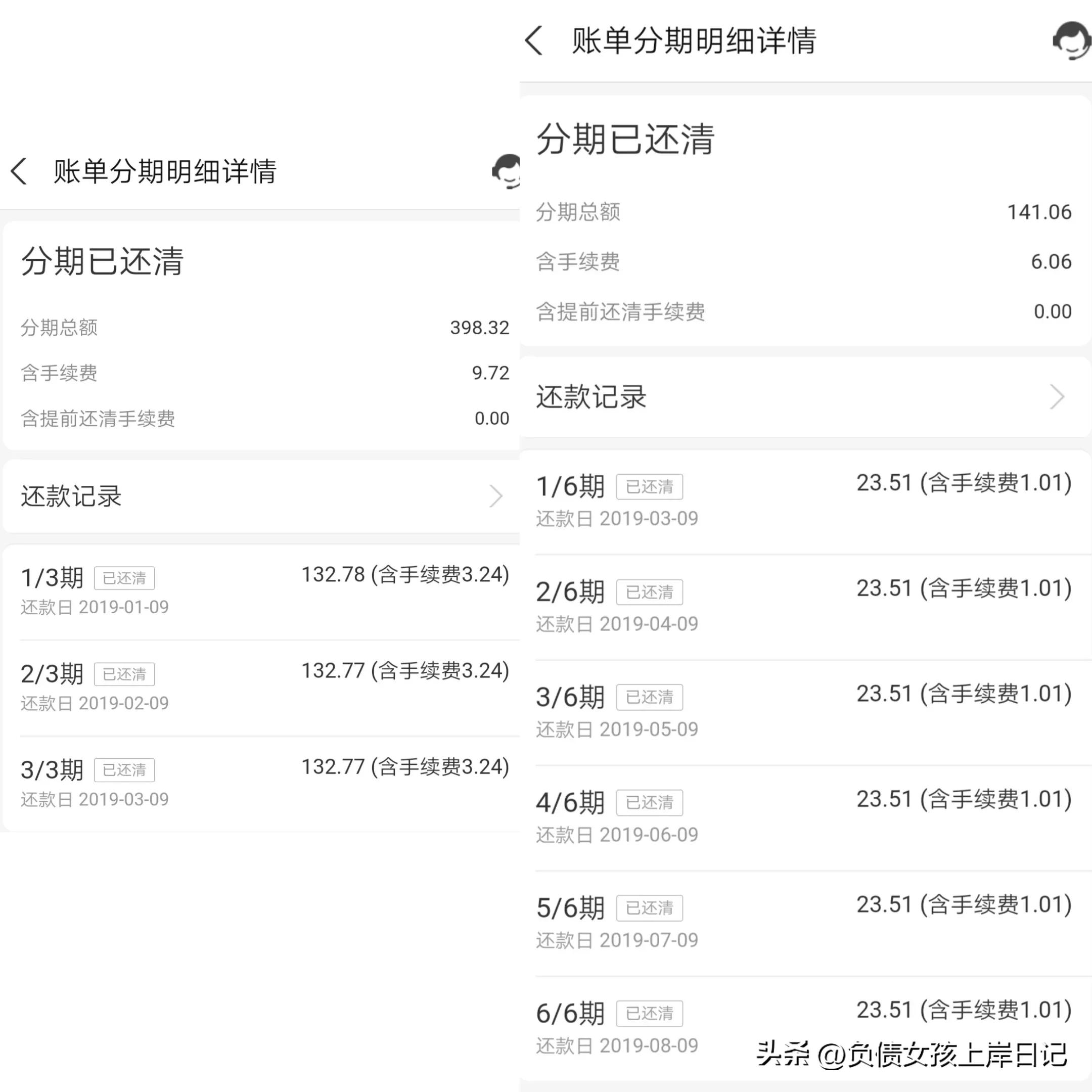 花呗用了几年了利息还那么高,花呗延期两年之后利息可以减免吗
