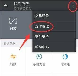微信支付密码锁了能自动解锁吗,微信强制找回密码