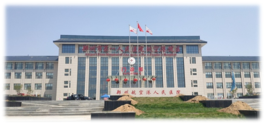 郑州市第一人民医院招聘后续,郑州第一人民医院2023招聘