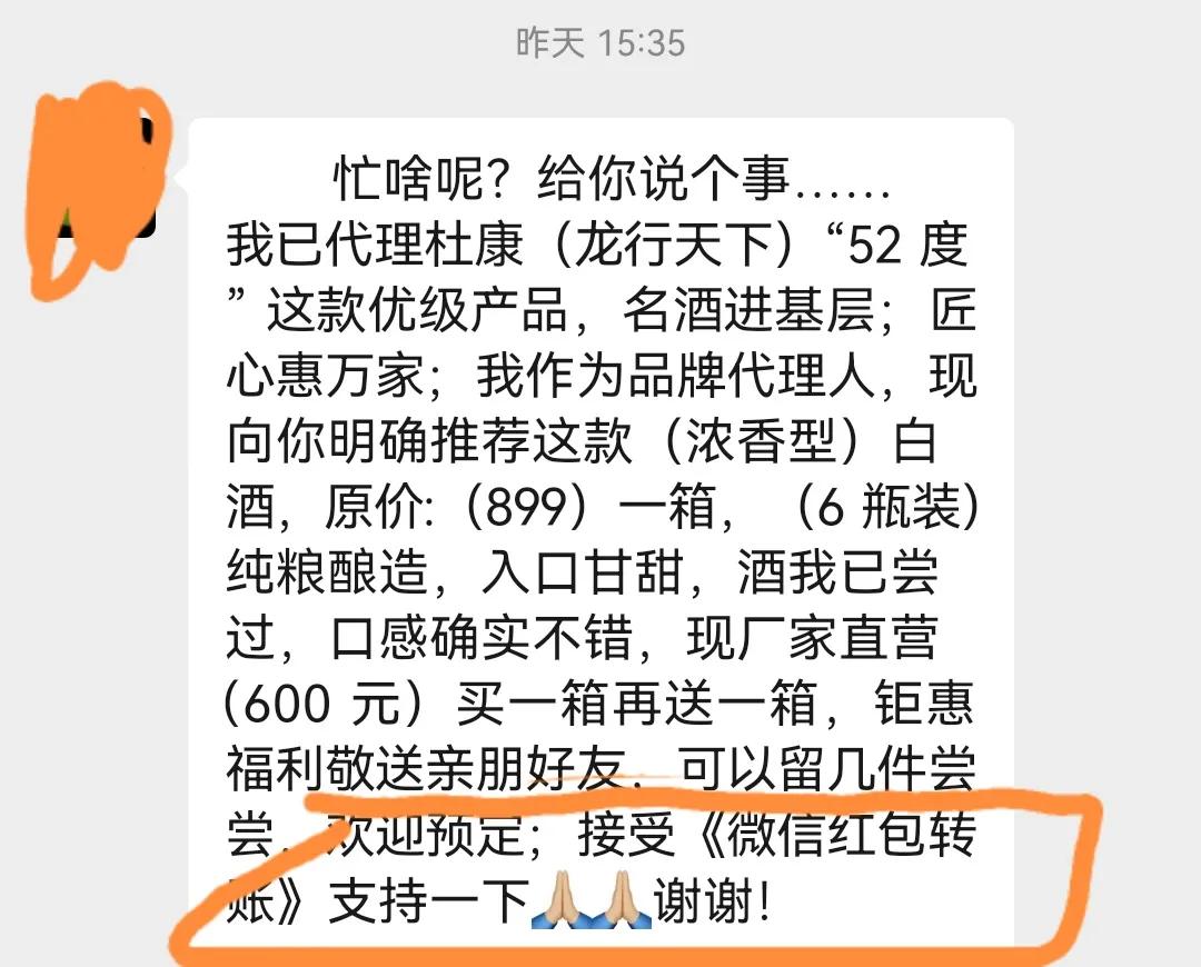 微信被骗611元,微信被骗大金额