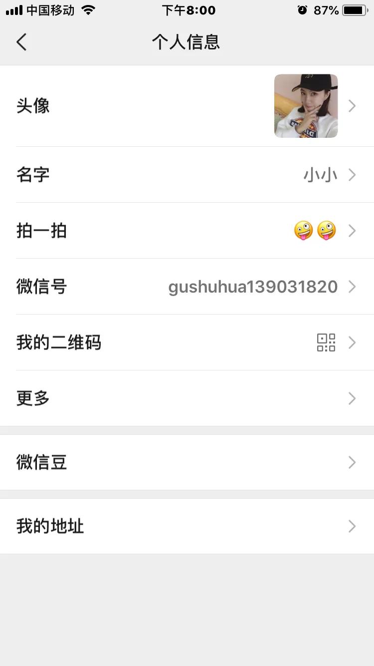 如何才能投诉腾讯旗下微信号被封问题