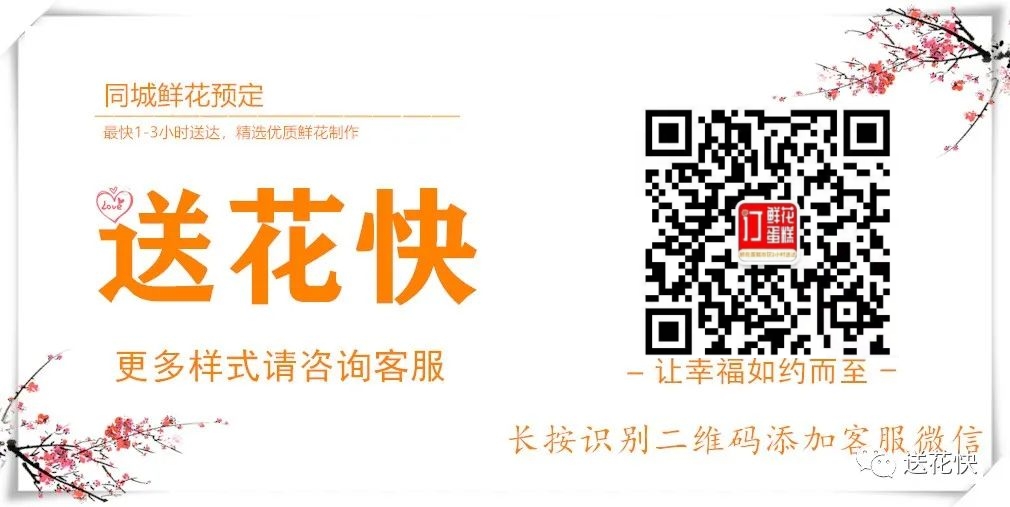 七夕情人节鲜花预订同城,七夕鲜花818同款