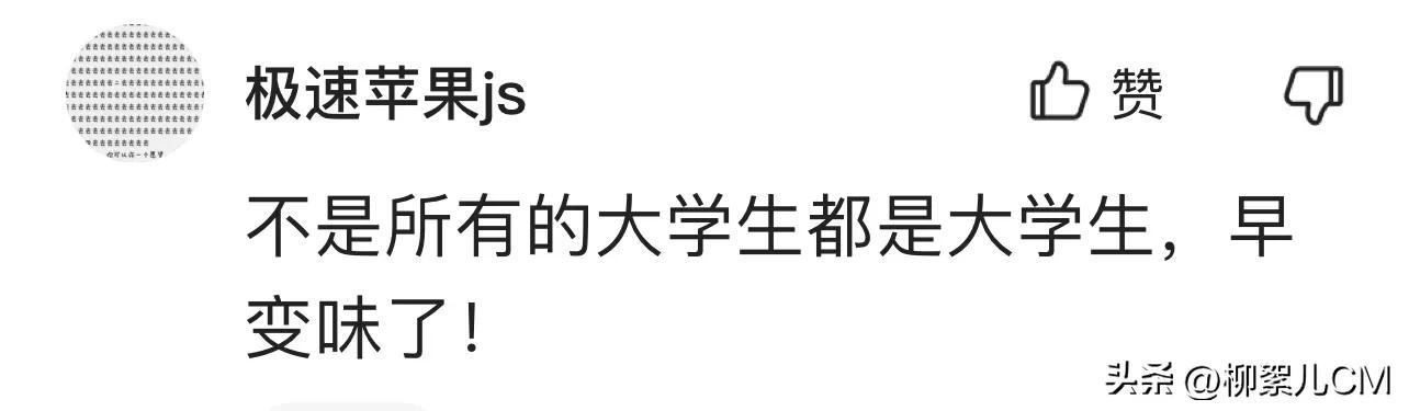 想“白嫖”的不只是山西某学院学生,还有社会各界爱贪便宜的人