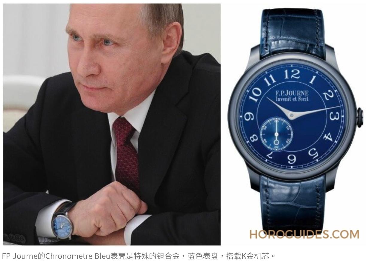 普京大帝戴过的手表,普京都戴过什么表
