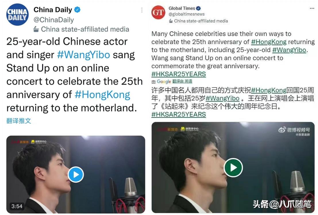 中国日报、环球时报报道云歌会,“点名”香港印象星推官王一博