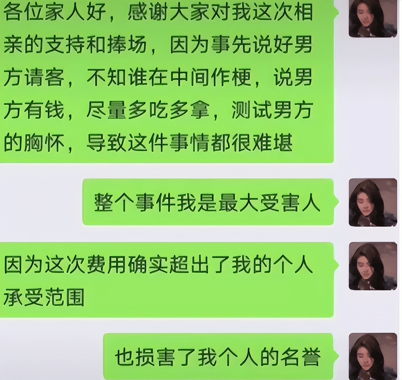 相亲女孩带23个亲戚2万多,女子相亲带23个亲戚消费2万