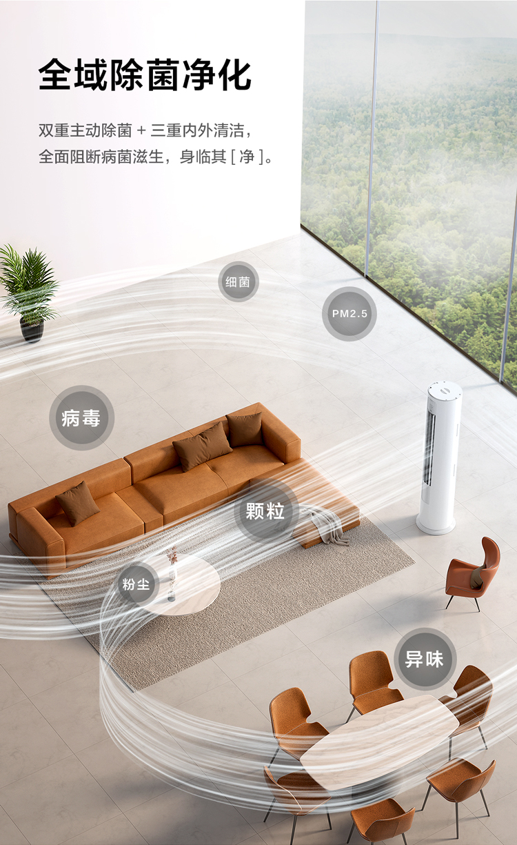 tcl空调智净风两个系列对比,tcl智净风立式空调值得买吗