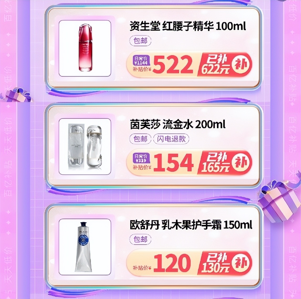 京东百亿补贴下单火爆,京东将上线百亿补贴会有什么商品