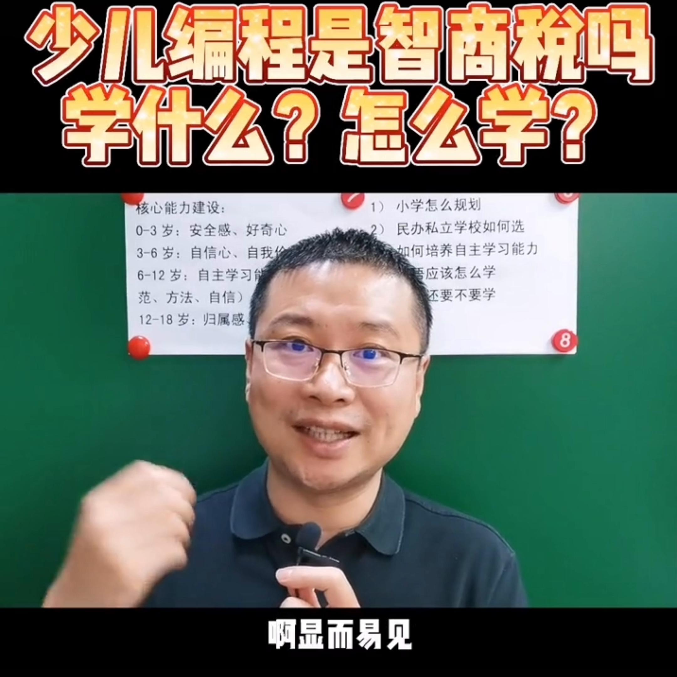 少儿编程课程免费全套,少儿编程加盟