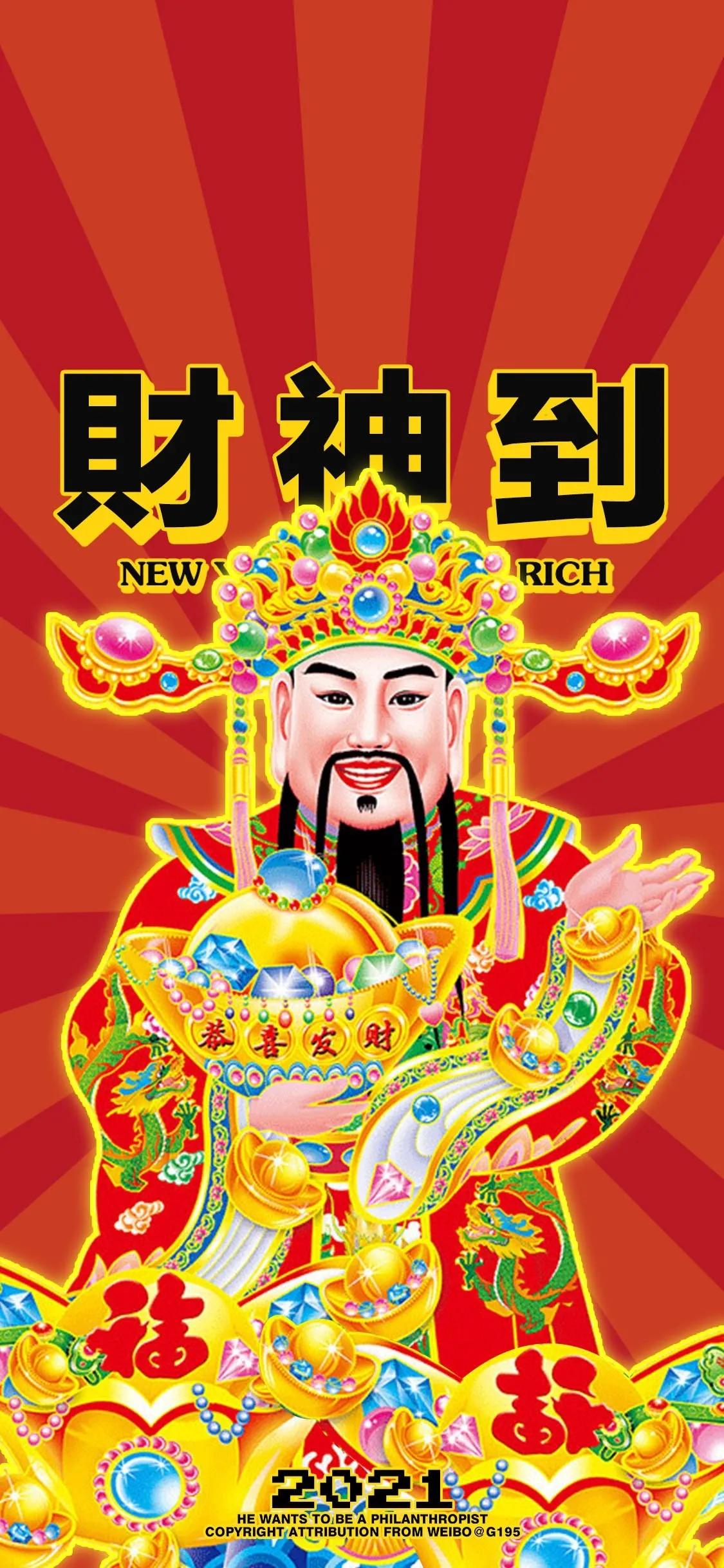 斑布猫财神到壁纸,财神到图片大全高清壁纸