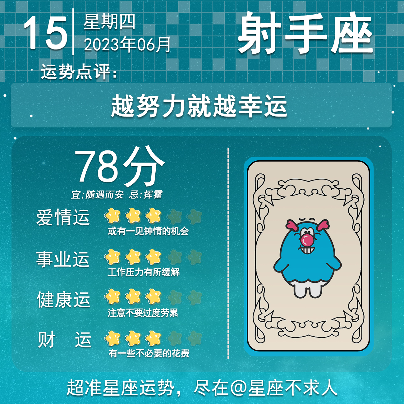 属相兔6月15日运势,6月15日至21日周运势