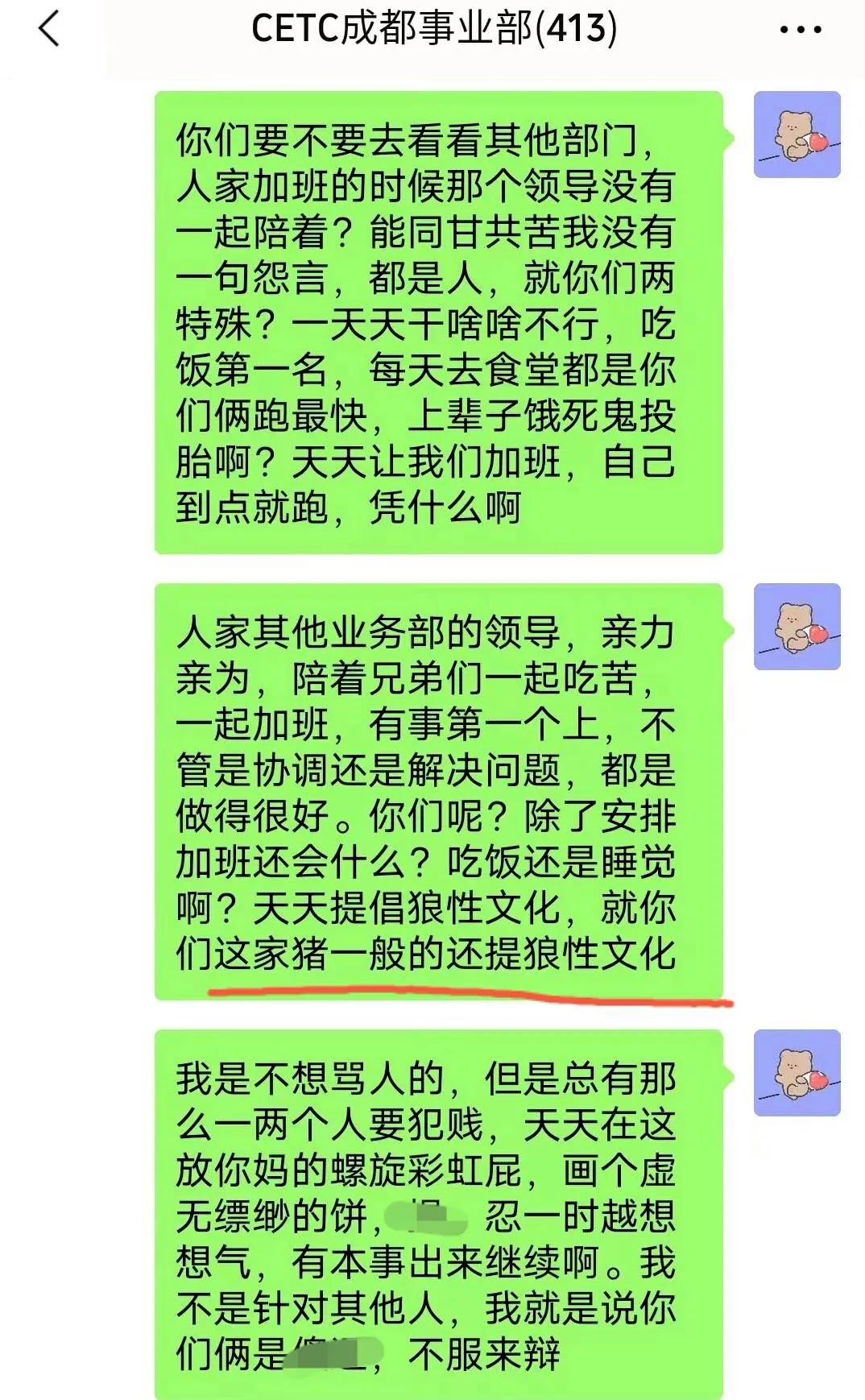 中电科加班事件背后的原因,中国电科加班事件发展脉络