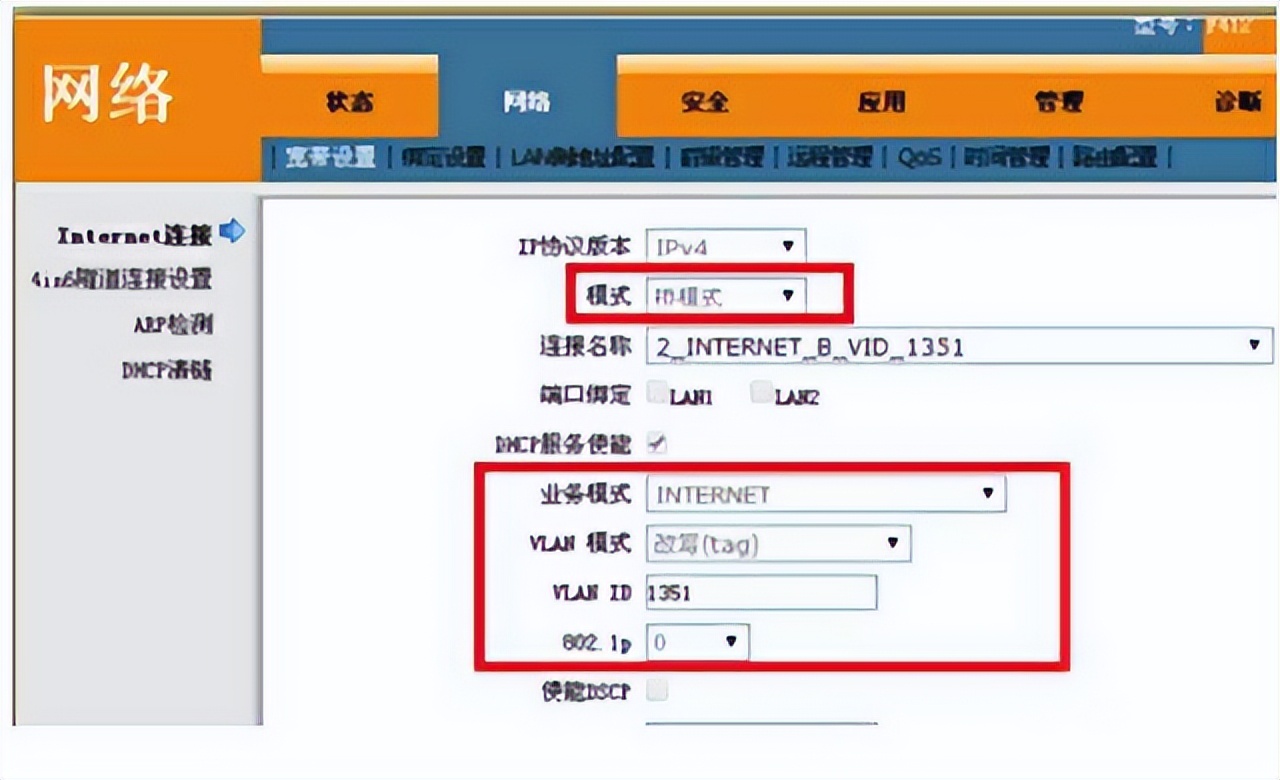 公网ip是必须是pppoe拨号的吗,pppoe是公网还是私网