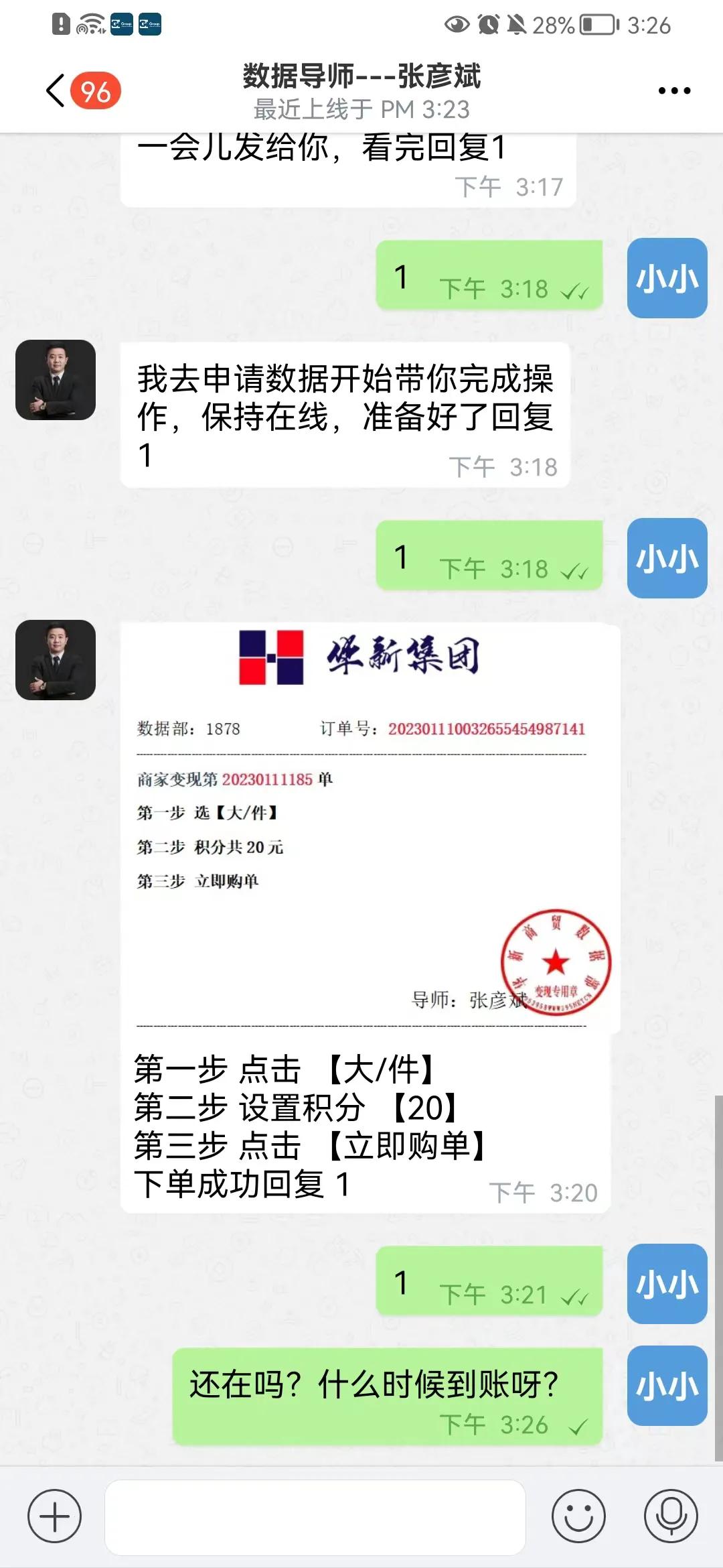 点关注*局骗**,不明网站陌生人的蝇头小利真的值得相信吗?