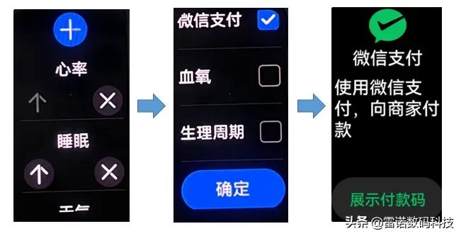 华为手环绑定微信支付,华为b6手环微信支付