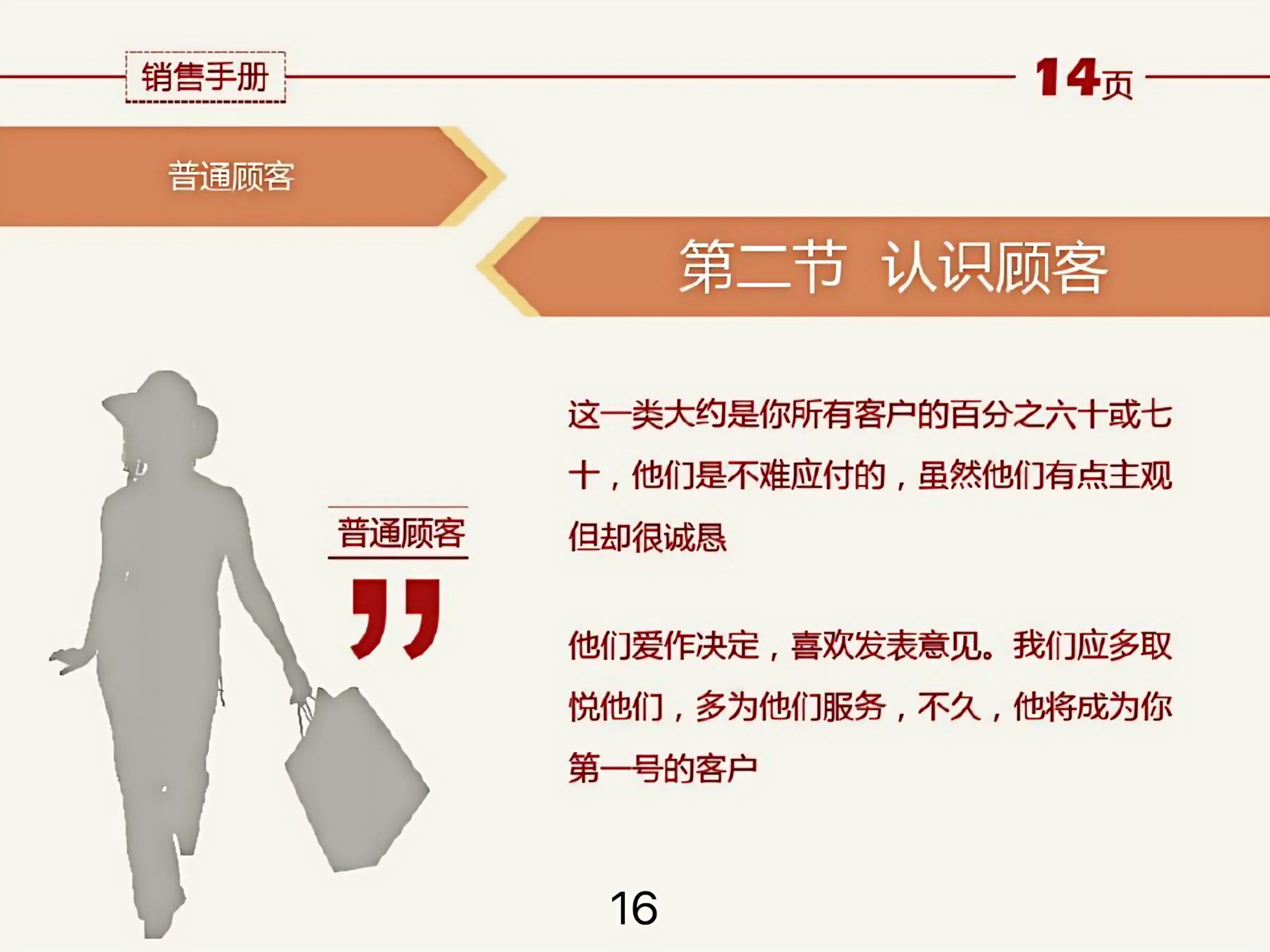 培训销售新人的方法,销售培训入门零基础