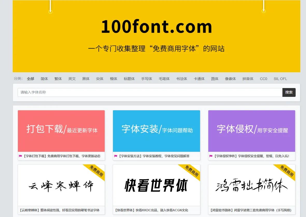 设计字体素材分享,你的字真好看