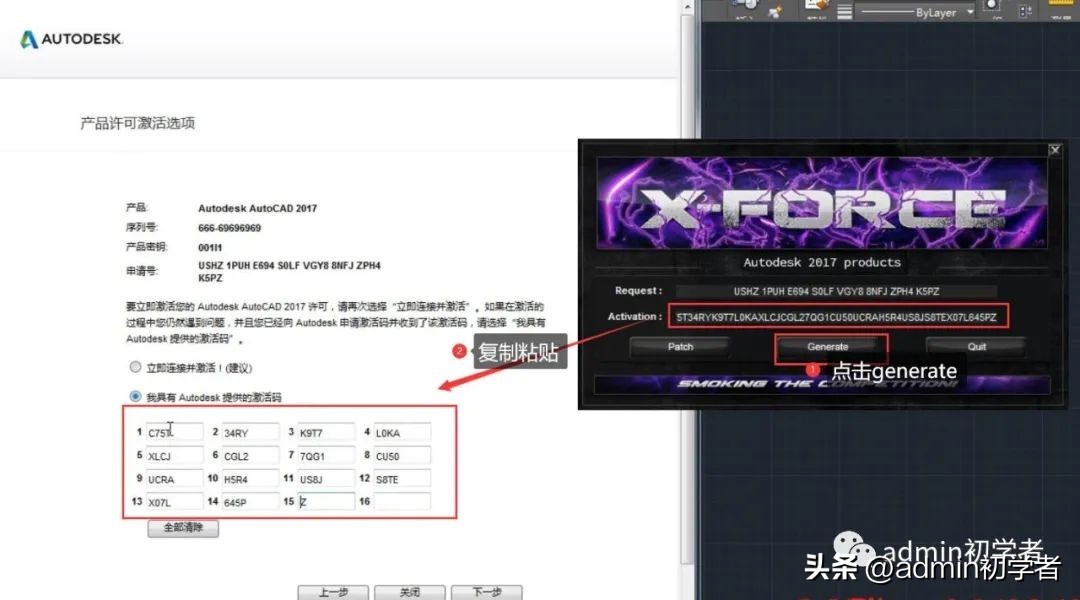 autocad2017安装,autocad2017安装后怎么设置
