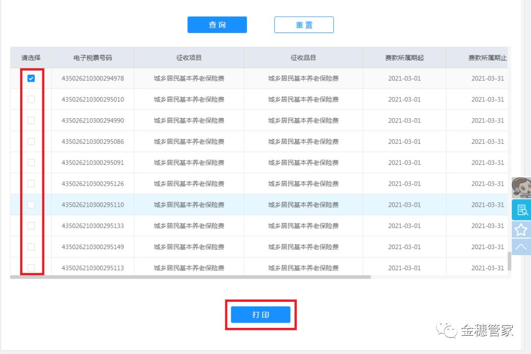 四川社保缴费完税证明怎么打印,社保税收完税证明怎么做账