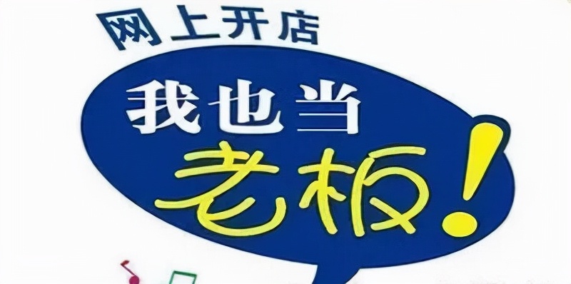 漳县电商创业怎么样,漳县电商现在怎么样了