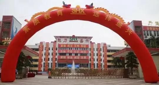 清远盛兴集团董事长夫人,清远盛兴集团