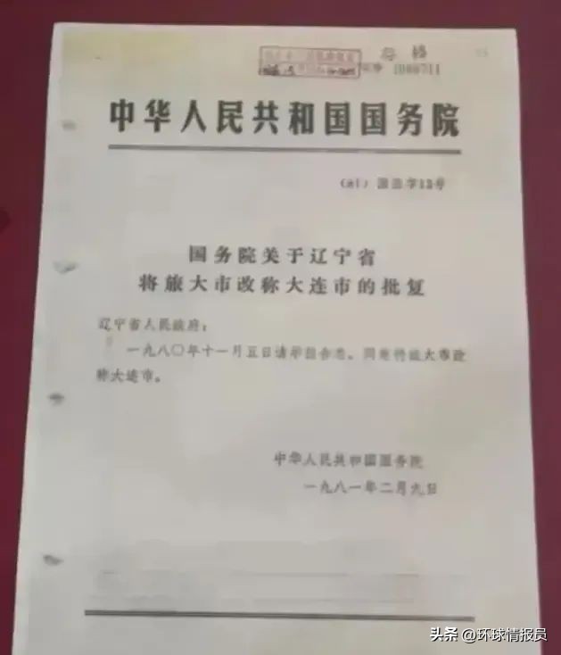 大连，为何在俄国、日本来回4次易手？旅大市，为何改名大连市？