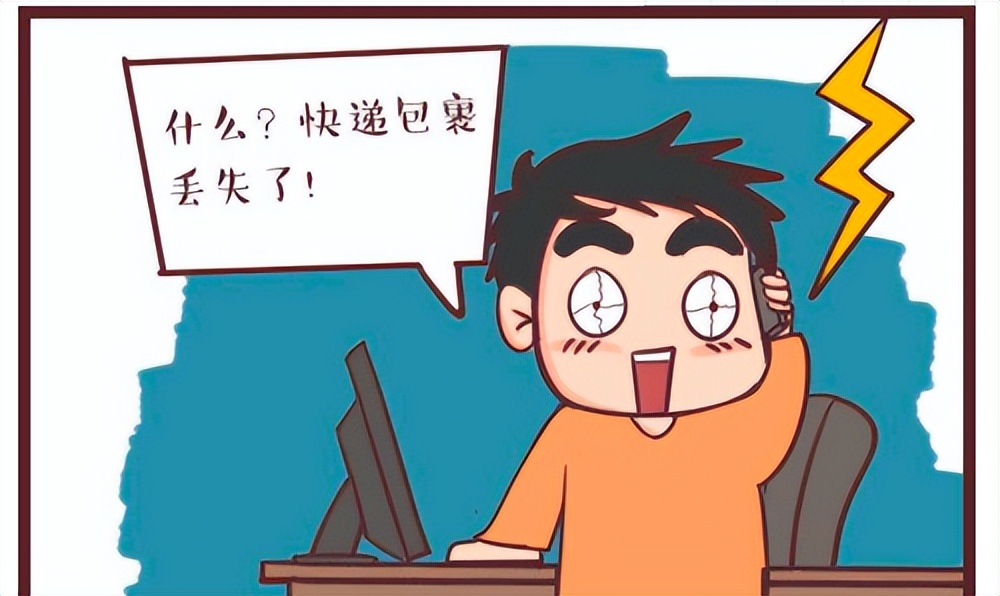 网购退货过程中快递丢失由谁承担,网购退货寄回途中货物丢失怎么办