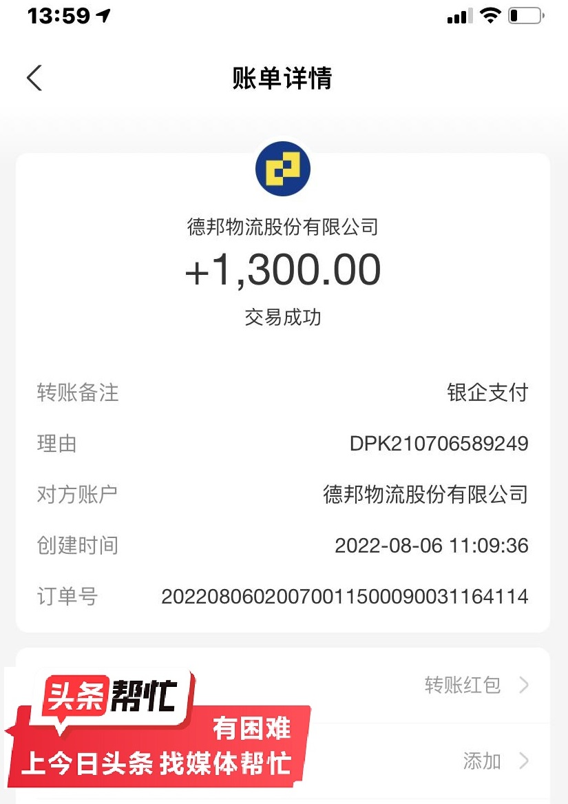 德邦快递破损拒赔,快递保价拒赔德邦