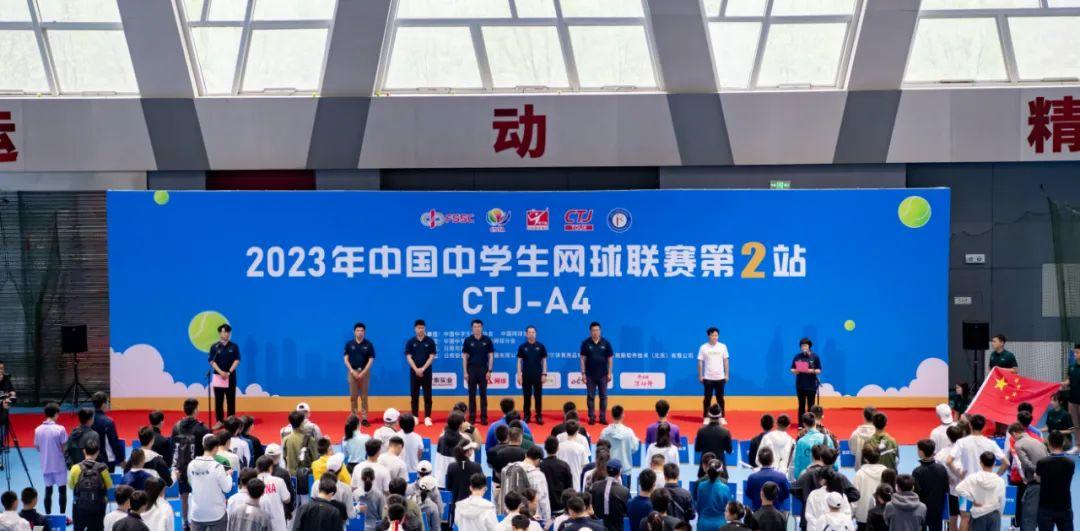 2024江苏省青少年网球俱乐部联赛,2024苏州青少年网球公开赛第二站