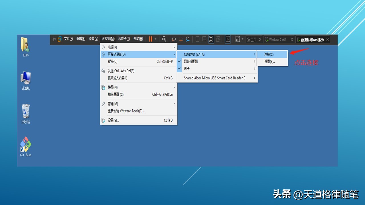 vmware安装server2008教学,vmware如何安装windowsserver2008
