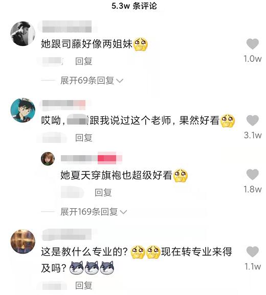 安徽一大学美术老师走红，气质古典眉目如画，堪称现实版“司藤”