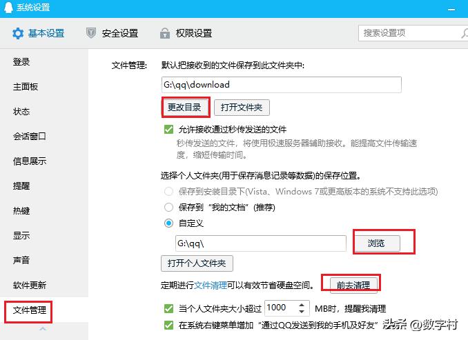 c盘快满了怎么清理不必要的文件,c盘快满了怎么清理微信
