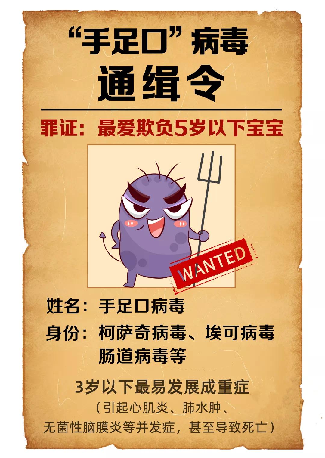 小孩得了手足口病要多久才能好,手足口病孩子出现6个症状要警惕