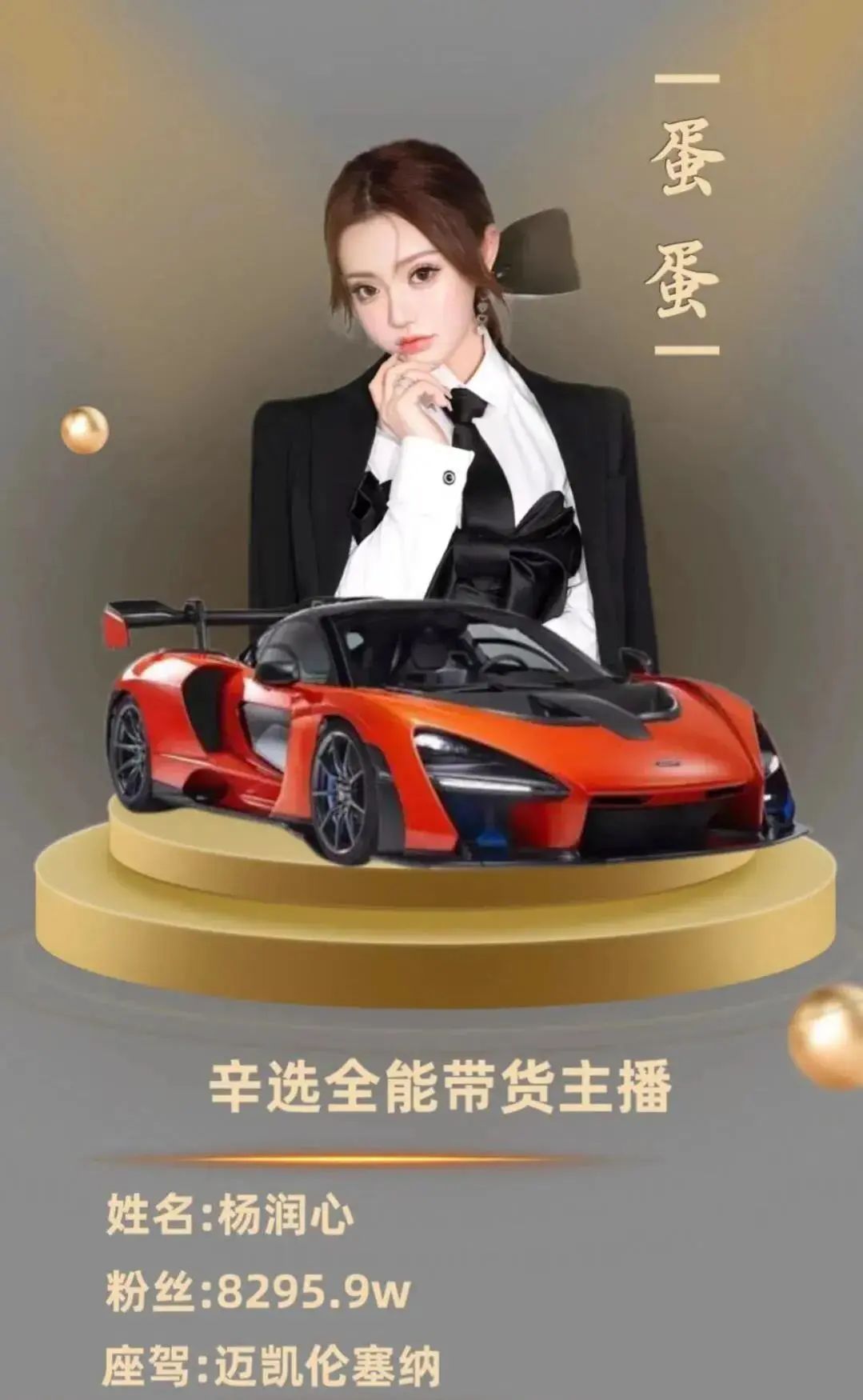 网红一哥辛巴再登热搜,网红辛巴为什么那么有钱