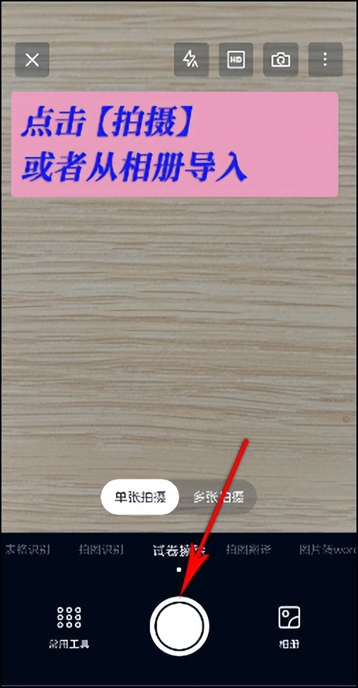 什么软件可以清除试卷上的答案,能清除试卷答案的软件