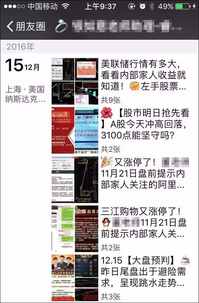 【以案告诫】我在投资公司当销售经历告诉你：微信美女骗人的套路