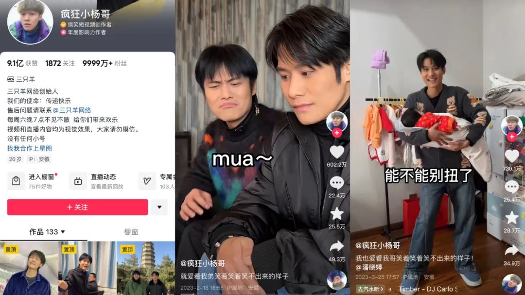 小杨哥5000个矩阵账号怎么做的,直播间几十万人打广告小杨哥