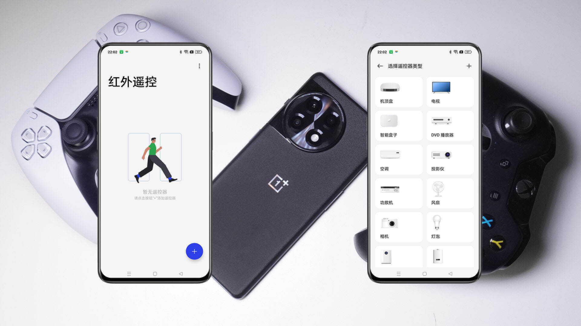 oppo一加ace2红外遥控,一加ace2原神有红外和nfc吗