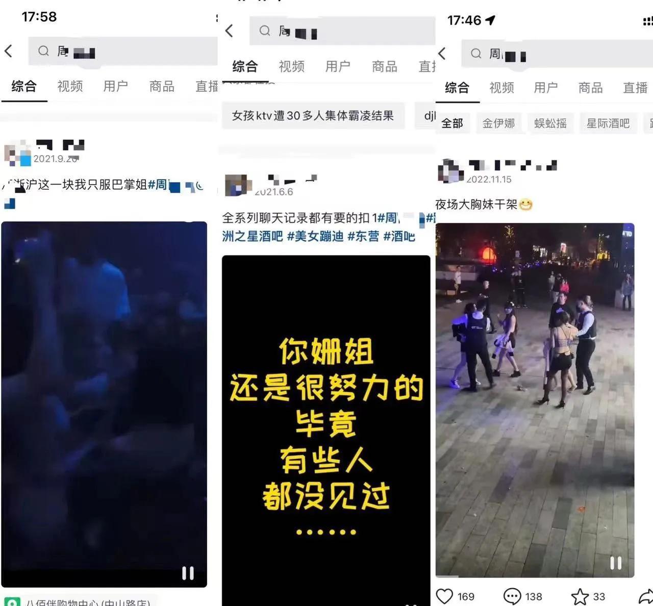 周姐蹦迪,网红周姐的账号