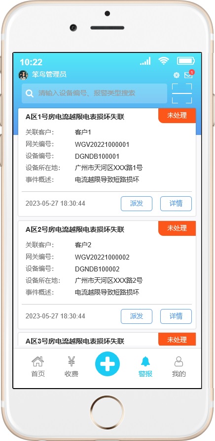 智慧水电软件,智慧水电设计软件