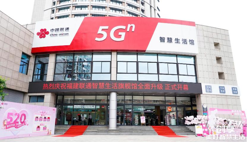 中国联通智慧生活馆和营业厅,中国联通营业厅现状