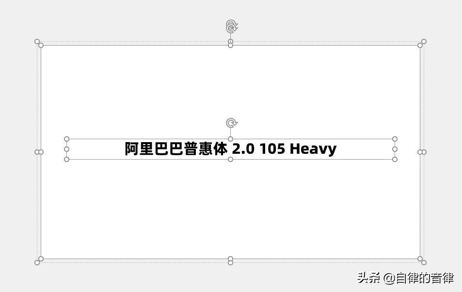 ppt中英文的字体搭配技巧,ppt中英文字体怎么调成一排