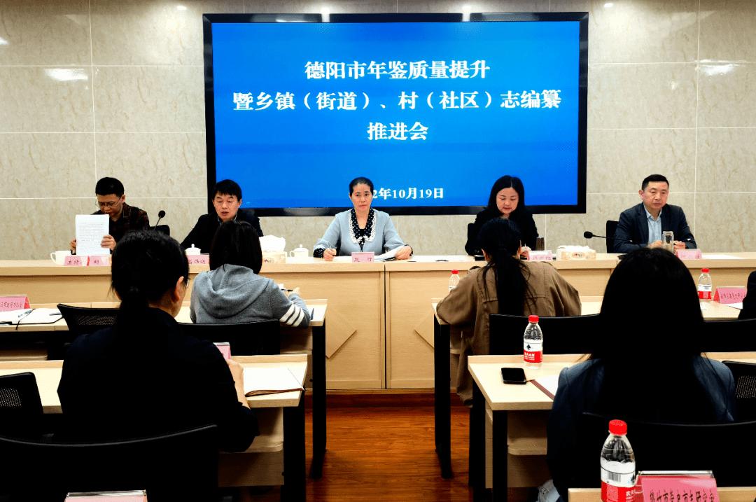 【志鉴编修】品读精品比学先进推动年鉴质量提升四川省“精品年鉴品读季”活动取得良好成效