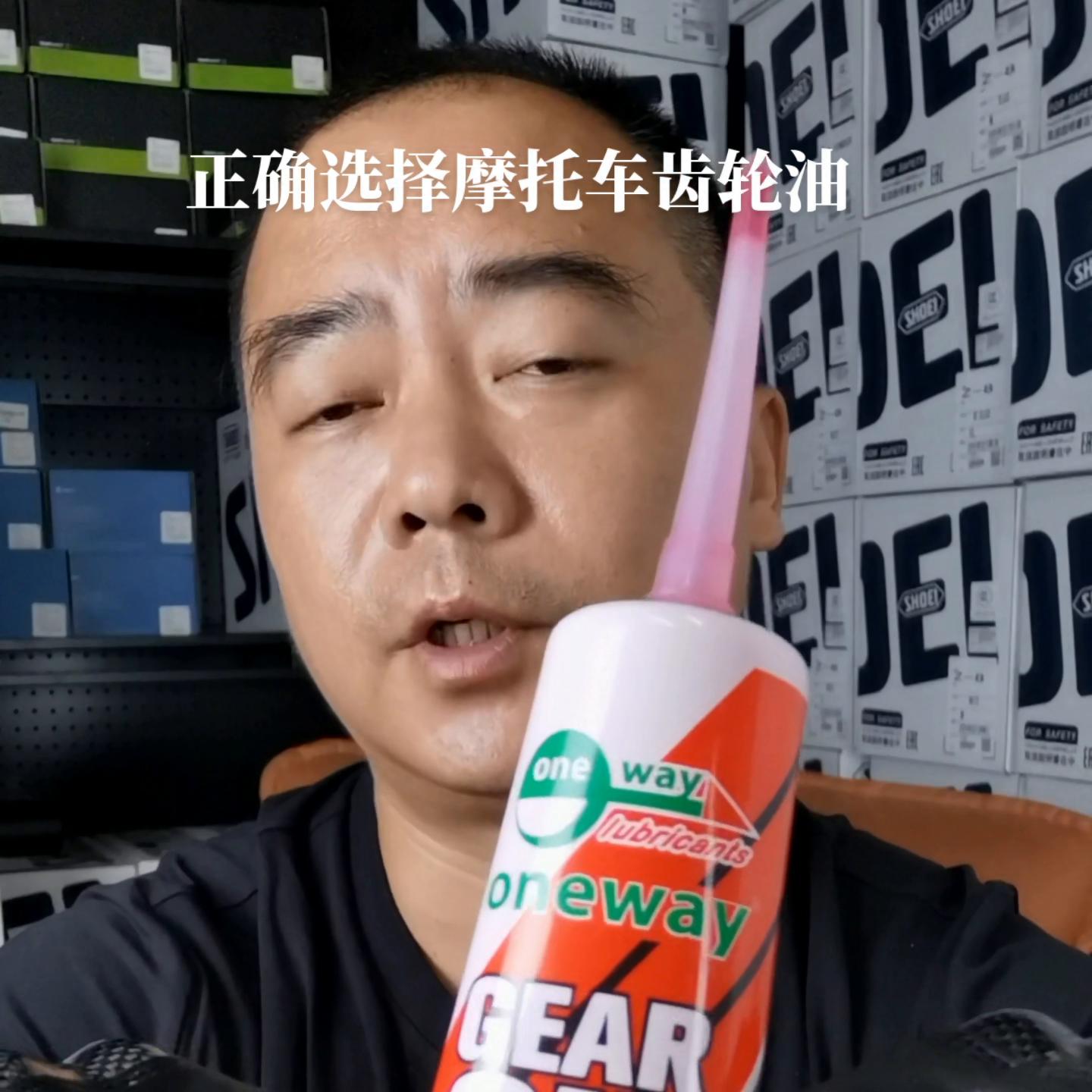 踏板车齿轮油选择,摩托车齿轮油如何选择