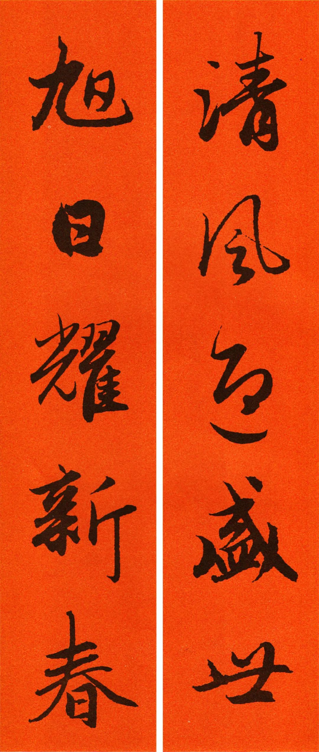 赵孟頫行书集字春联120副,2022年七言田英章行书春联