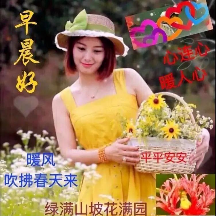 微信如何发好看的早上好图片,微信最漂亮的早上好图片带字问候